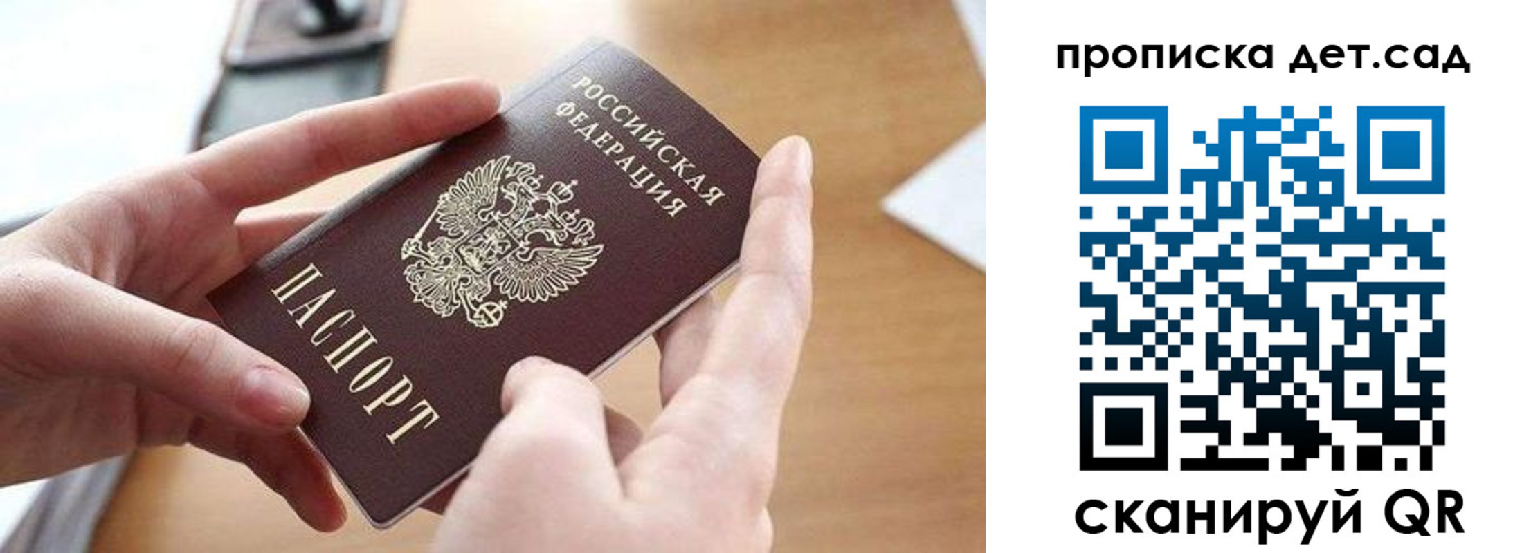 купить прописку в Алтае