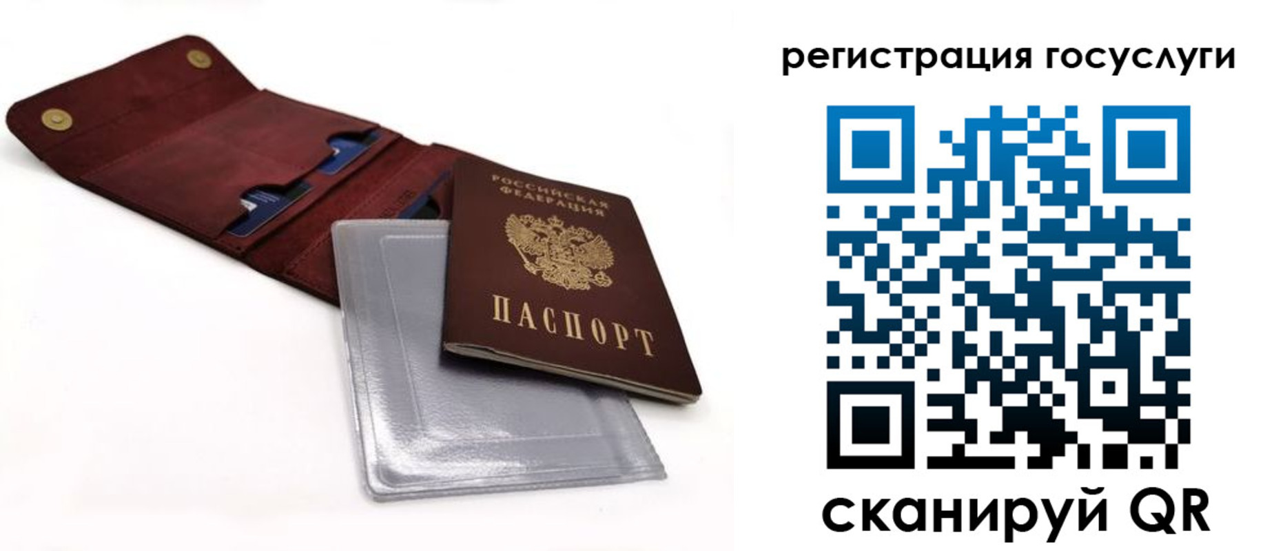 прописка в квартире в Алтае