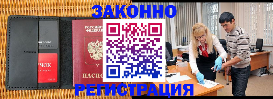 найти адрес прописки в Алтае